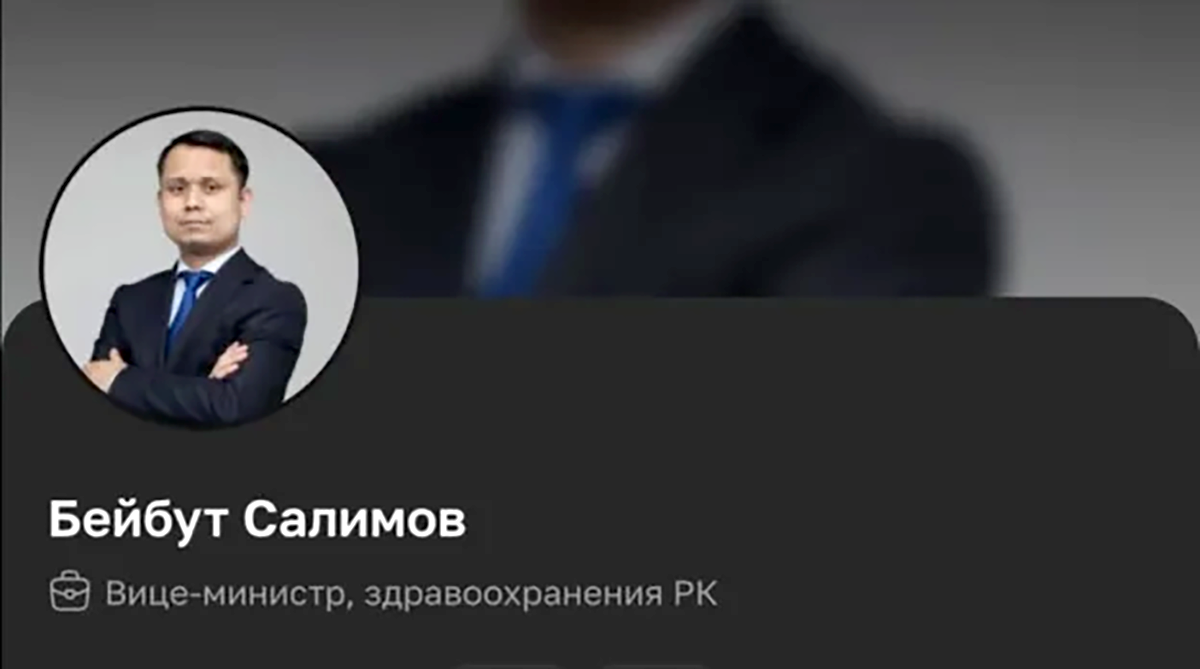 Бывший вице-министр здравоохранения сменил фамилию и вернул должность?