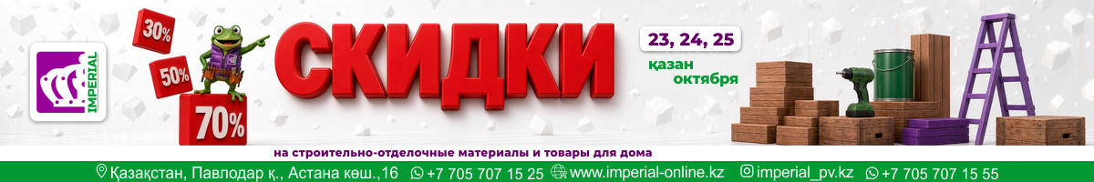 https://imperial-online.kz/