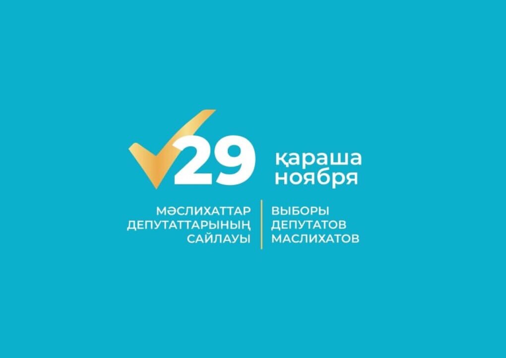 Выборы: как павлодарцам проверить себя в списках избирателей