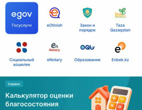 Кого в Казахстане считают состоятельным: калькулятор записал в обеспеченные семьи женщину с инвалидностью и доходом 150 тысяч тенге﻿